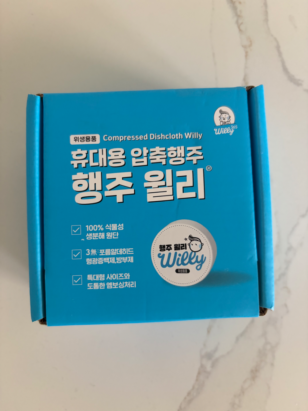 휴대용 압축행주 윌리 새것팝니다-1