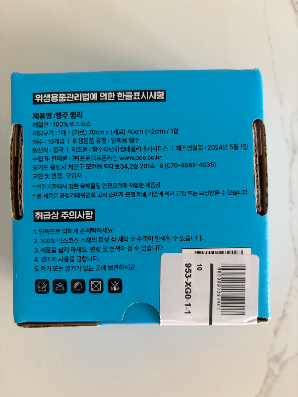 휴대용 압축행주 윌리 새것팝니다-2