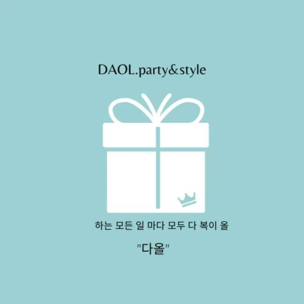달라스 돌상 다올